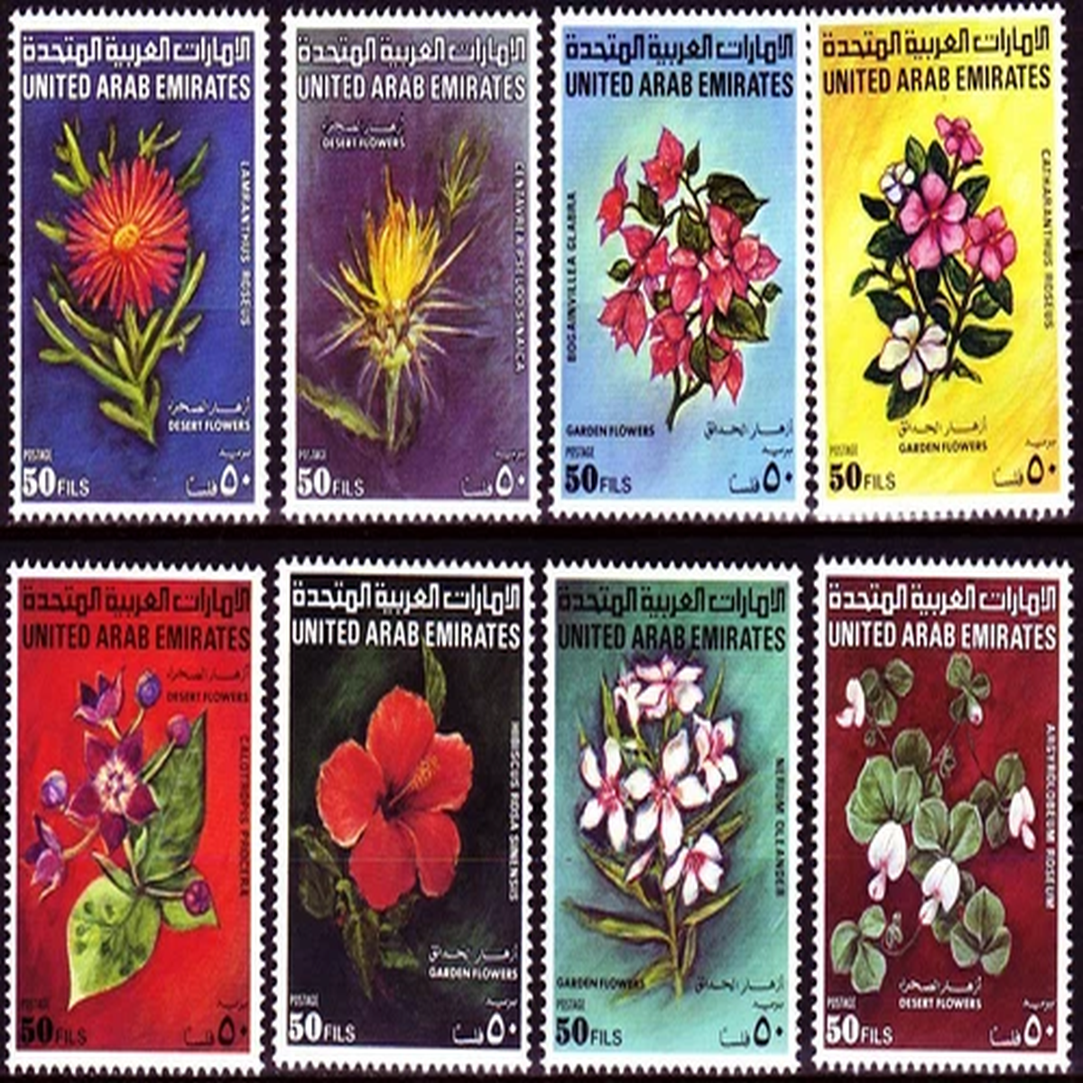 UAE 1990 ** Mi.308/15 Plants Plants | Flowers Flowers | Flora